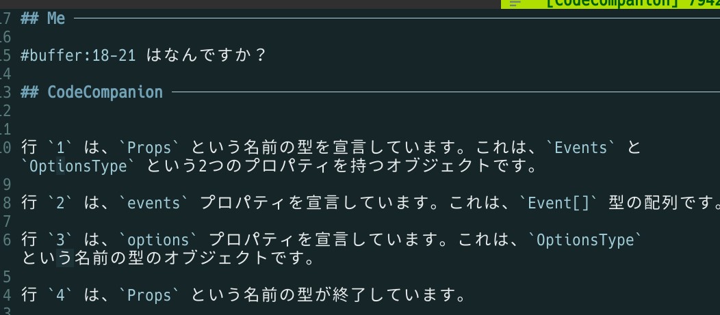 チャットで変数を使った例