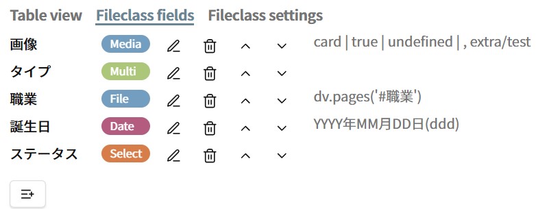 FileClassの例
