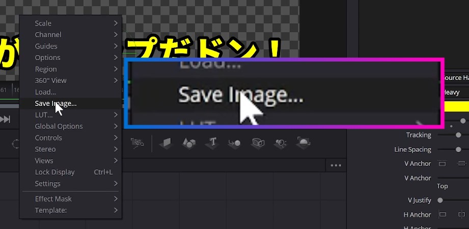 Save Imageボタンをクリック