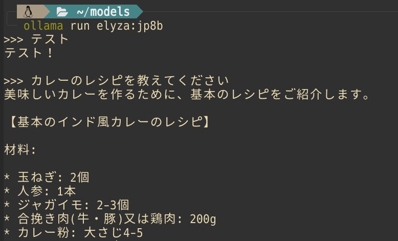 ollamaの実行例